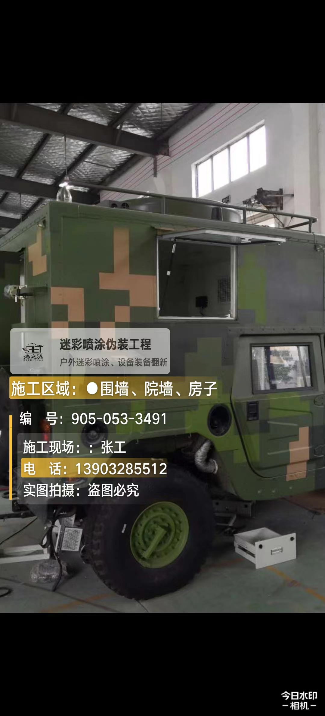 普洱  这份外墙迷彩漆施工报价清单按 “项目明细 